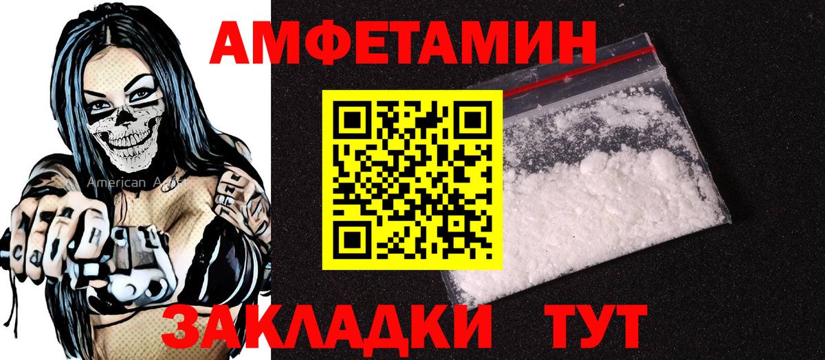 Amphetamine 98% Саяногорск