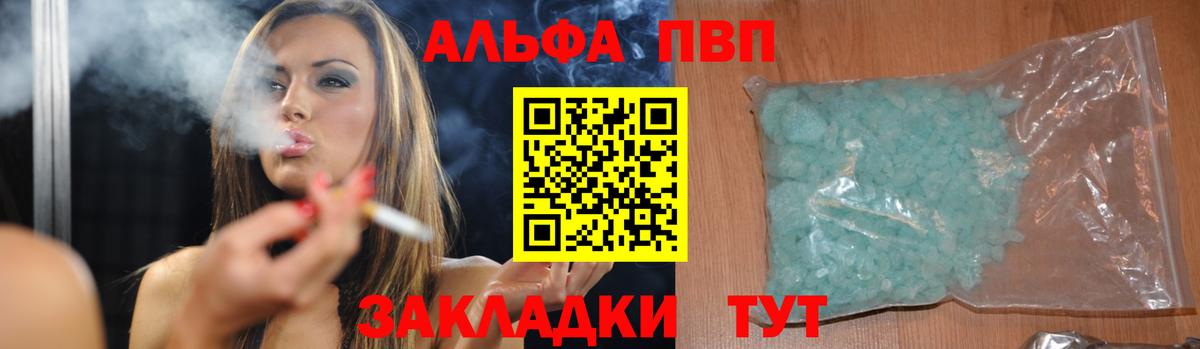 Саяногорск  Alpha PVP крисы CK  Вход с VPN  Alfa_PVP  А ПВП мука 