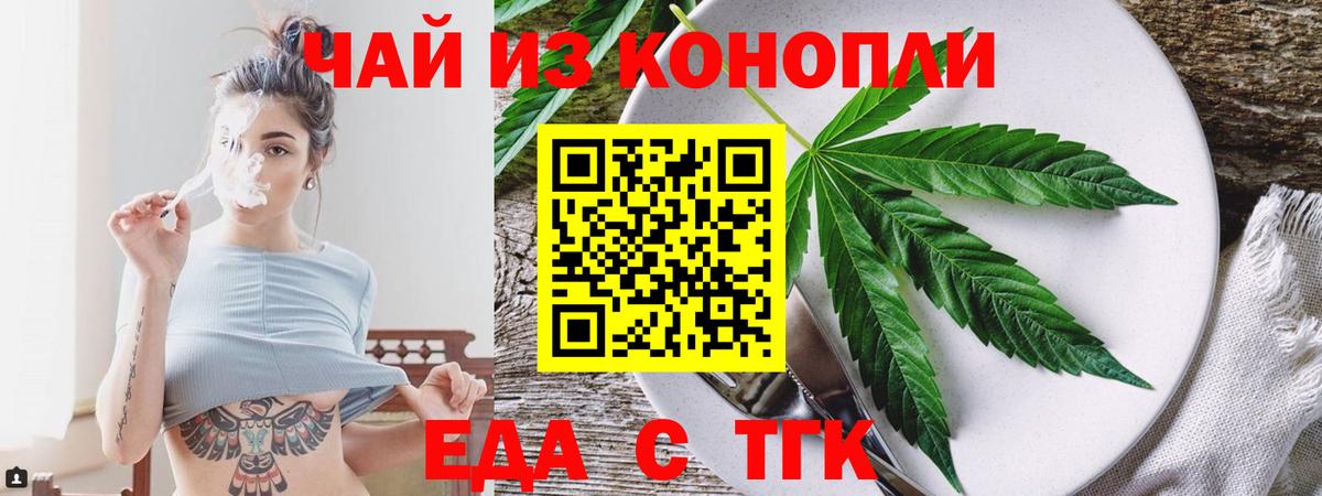Саяногорск  Печенье с ТГК марихуана  Вход с VPN 