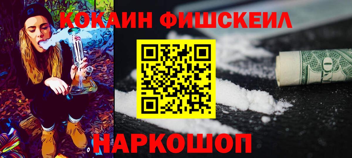 COCAIN Боливия Саяногорск