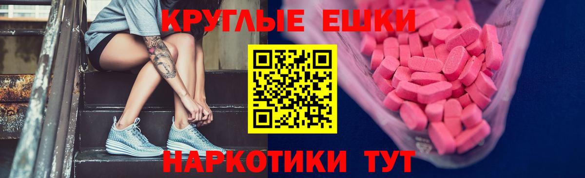 Ecstasy MDMA Саяногорск