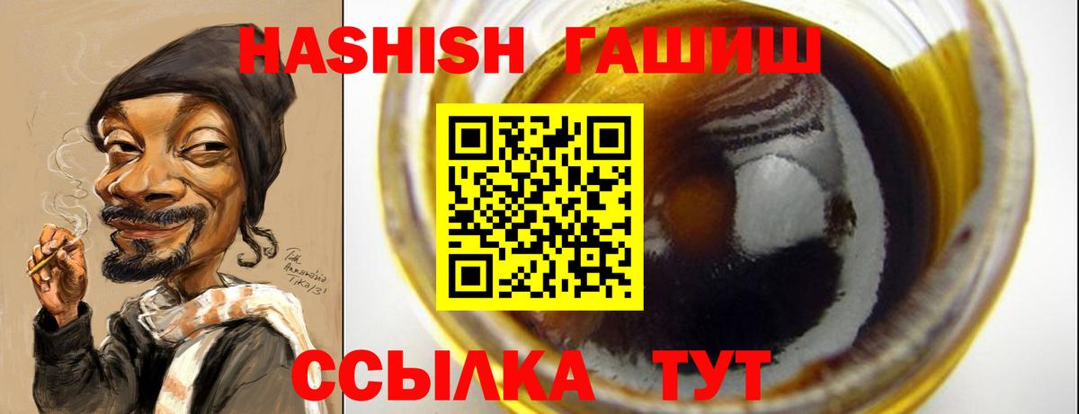 Гашиш гарик Саяногорск