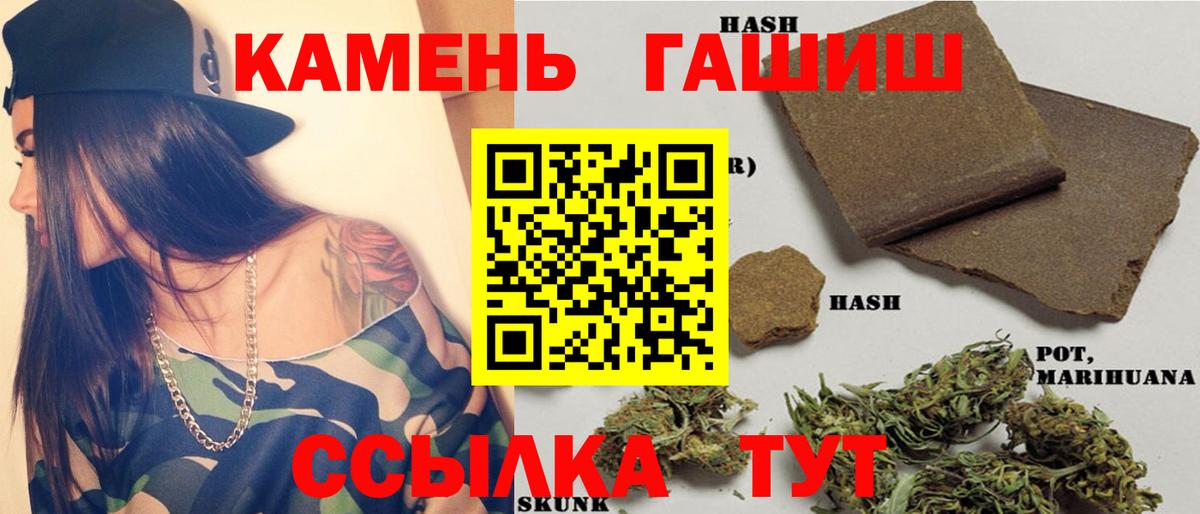 Гашиш хэш  наркота  ГАШИШ AMNESIA HAZE  Саяногорск  Вход с VPN 