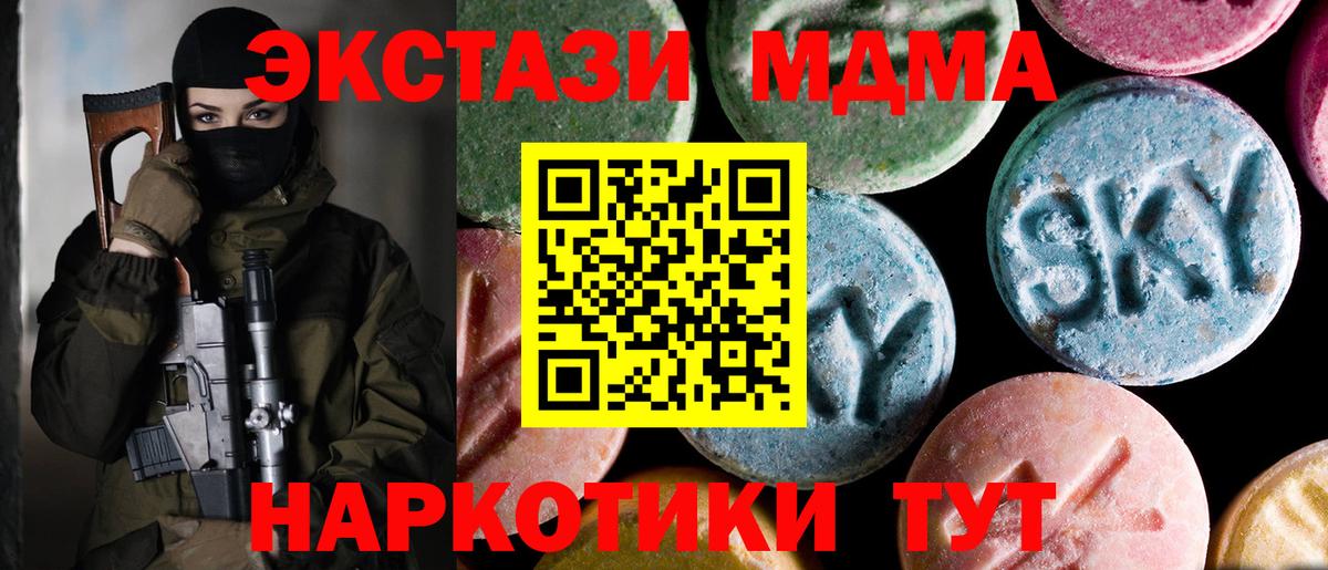 MDMA  МДМА кристаллы  MDMA кристаллы  Вход с VPN  Саяногорск 