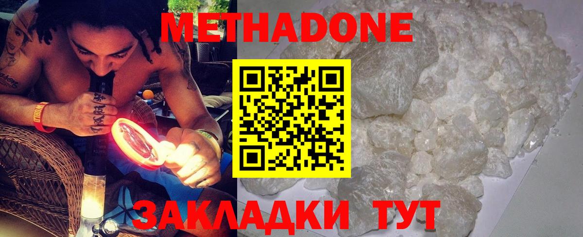 mega ONION  МЕТАДОН methadone  Вход с VPN  Саяногорск 