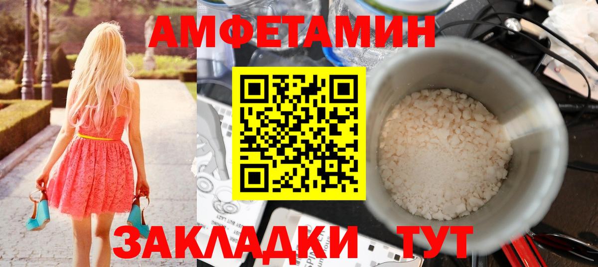 Саяногорск  Метамфетамин винт  Вход с VPN 
