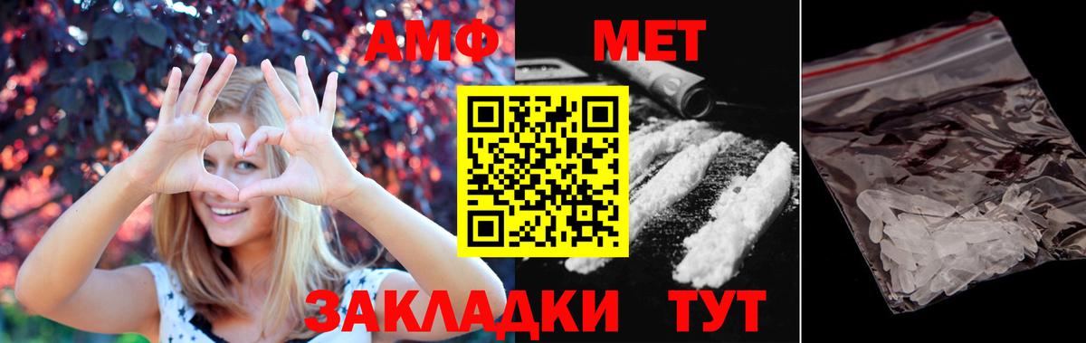 МЕТАМФЕТАМИН Methamphetamine Саяногорск