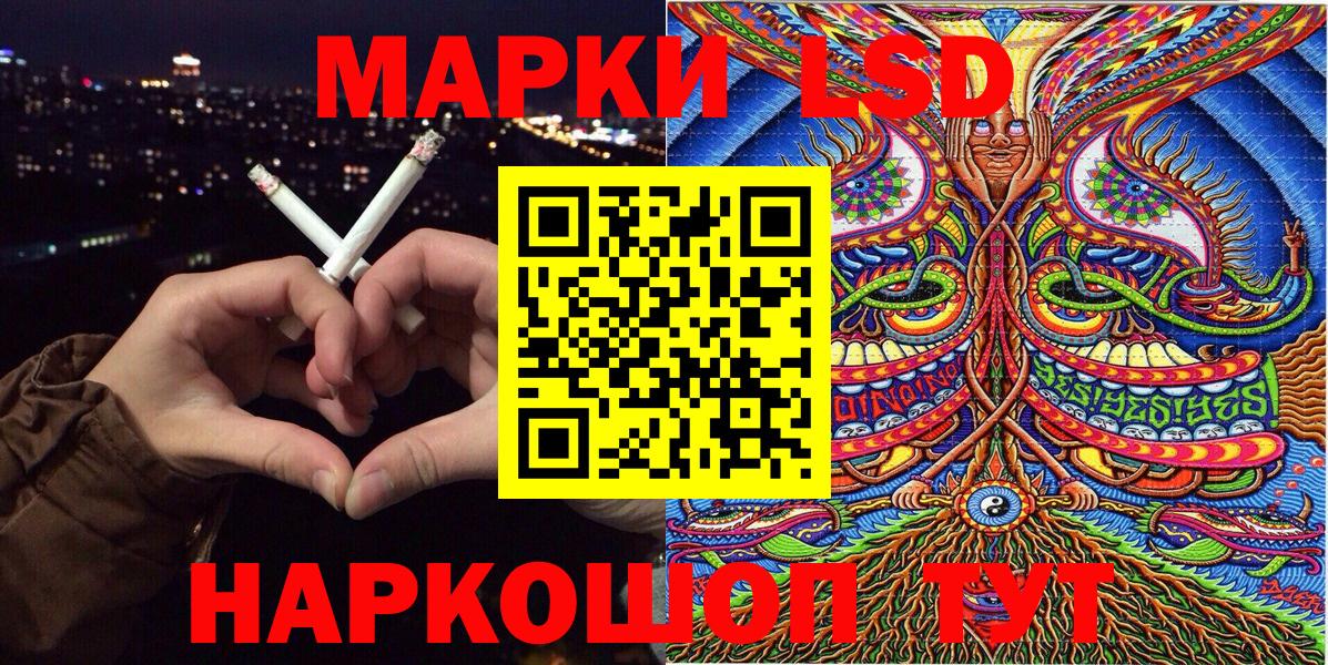 Марки 25I-NBOMe 1500мкг  Вход с VPN  Марки 25I-NBOMe 1500мкг  цена   Саяногорск  Марки NBOMe 