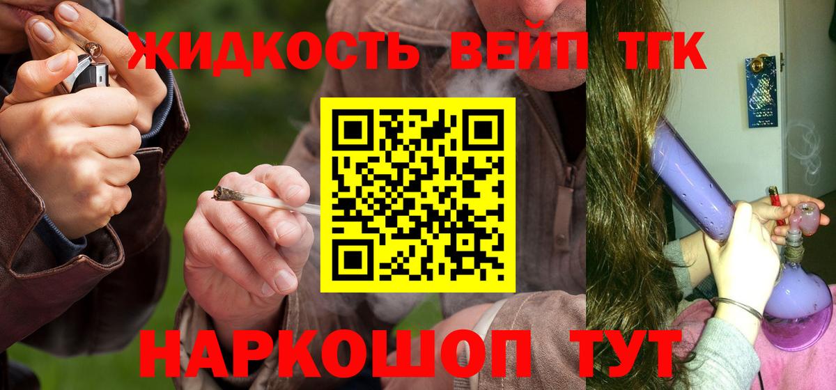 Дистиллят ТГК вейп с тгк Саяногорск