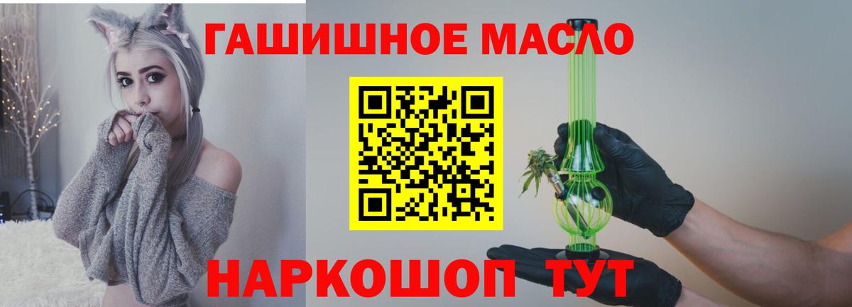 Дистиллят ТГК вейп с тгк  Вход с VPN  Саяногорск 